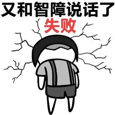 和异性的尬聊该结束吗