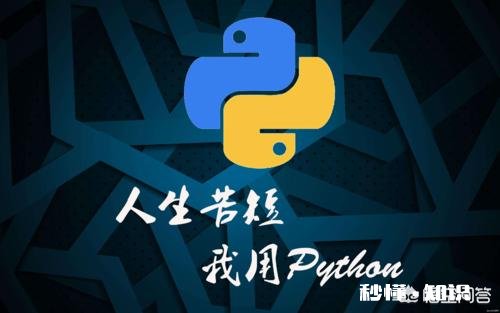 感觉近年来学Python的人越来越多，市场会不会已经饱和了，还有前景吗