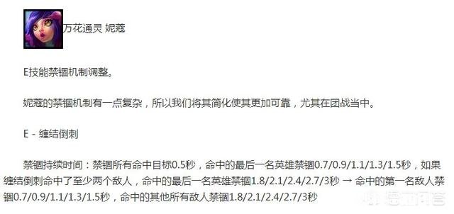 lol没人玩的英雄妮蔻,9.5版本却逆袭成胜率第一,设计师紧急削弱,你怎么看