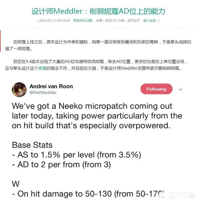 lol没人玩的英雄妮蔻,9.5版本却逆袭成胜率第一,设计师紧急削弱,你怎么看