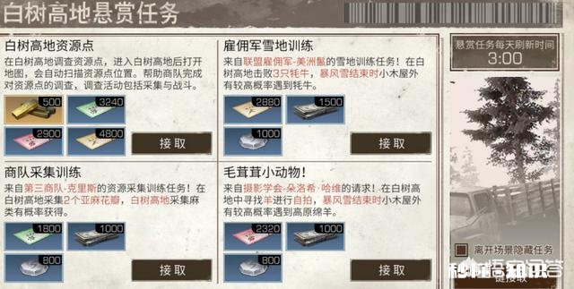 明日之后如何快速升采集等级