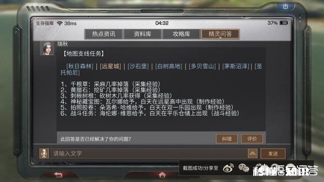 明日之后如何快速升采集等级