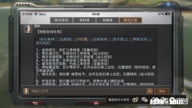 明日之后如何快速升采集等级