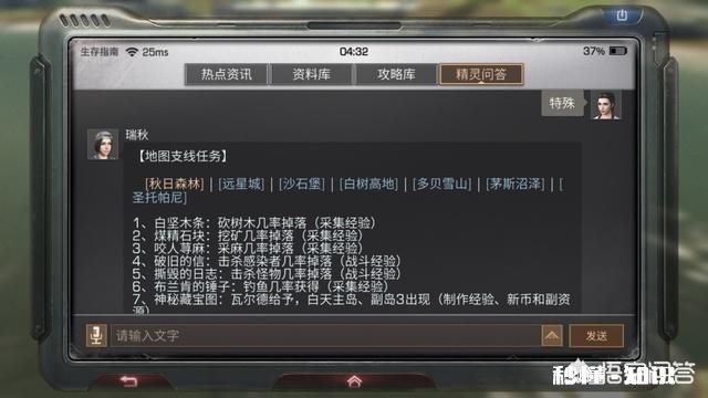 明日之后如何快速升采集等级