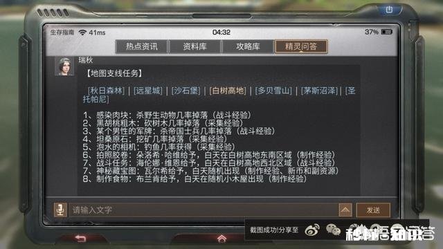 明日之后如何快速升采集等级