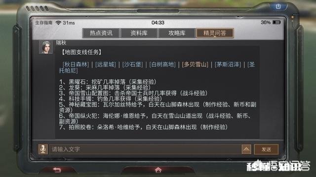 明日之后如何快速升采集等级