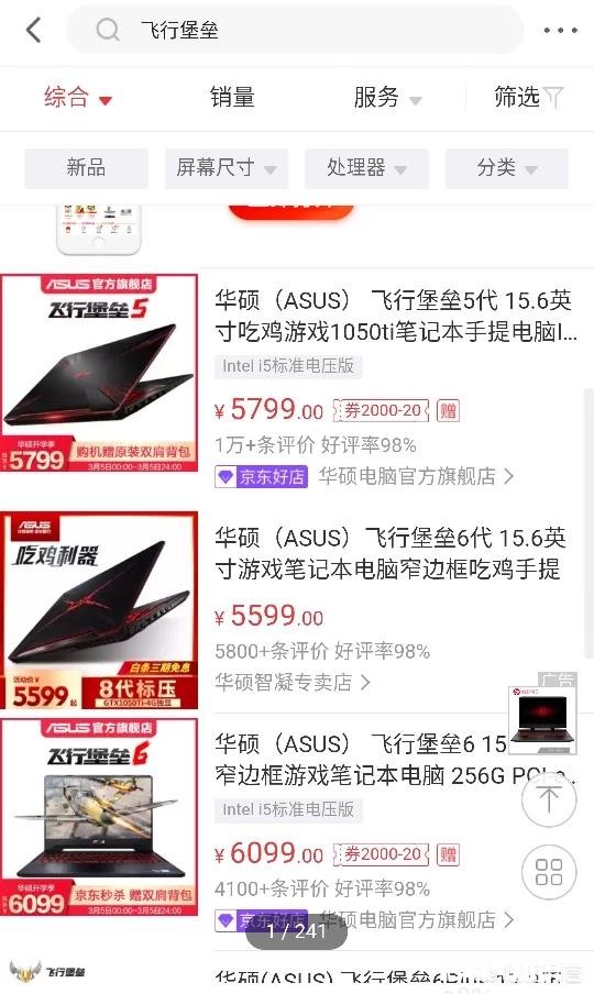 2019买个游戏本，外观好性价比好，屏幕分辨率也还可以的，预算5000有推荐吗