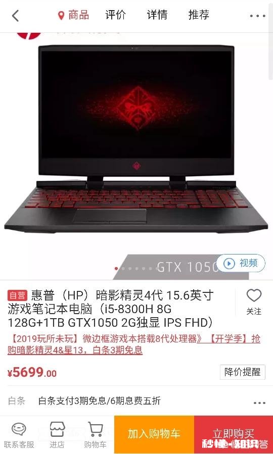 2019买个游戏本，外观好性价比好，屏幕分辨率也还可以的，预算5000有推荐吗