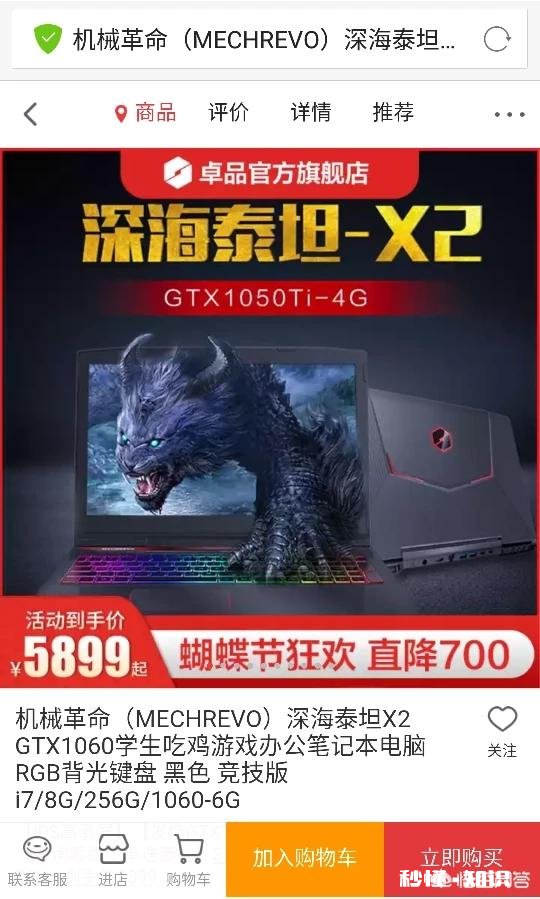 2019买个游戏本，外观好性价比好，屏幕分辨率也还可以的，预算5000有推荐吗