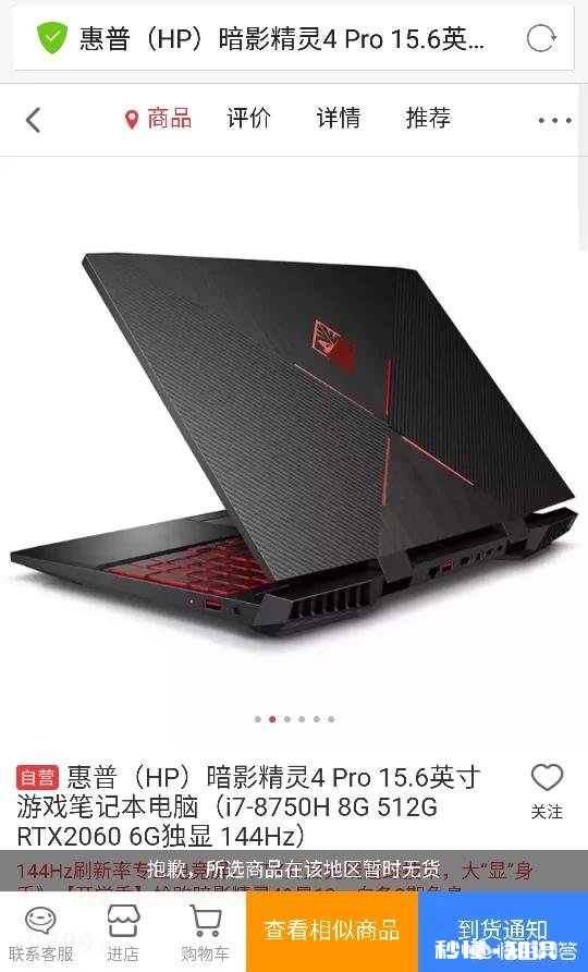 2019买个游戏本，外观好性价比好，屏幕分辨率也还可以的，预算5000有推荐吗