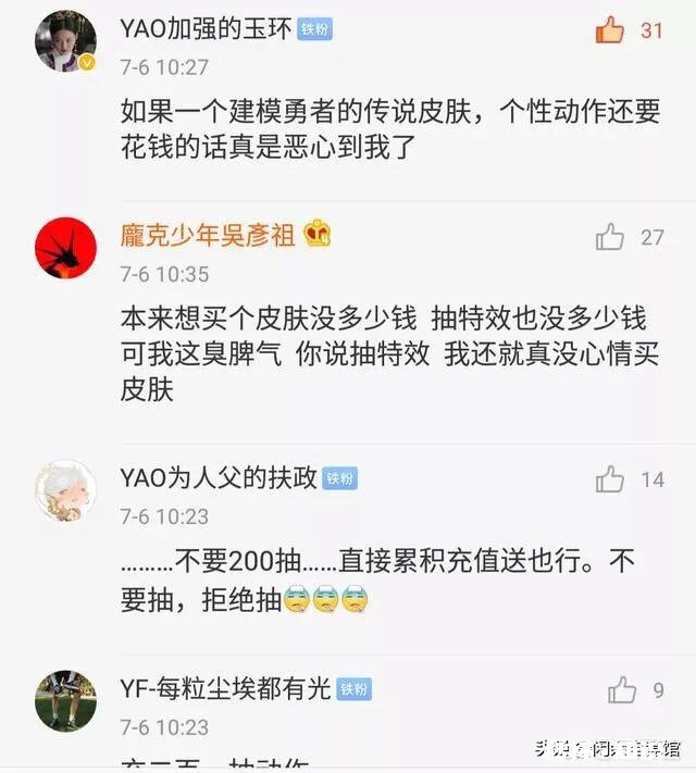 虞姬新皮肤个性动作亮相，并非皮肤自带，疑似通过抽奖获取，你还会入手吗