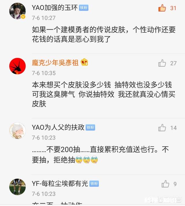 虞姬新皮肤个性动作亮相，并非皮肤自带，疑似通过抽奖获取，你还会入手吗