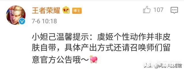 虞姬新皮肤个性动作亮相，并非皮肤自带，疑似通过抽奖获取，你还会入手吗