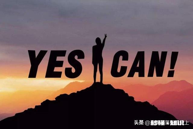 未来十年，你希望自己会活成什么样的人