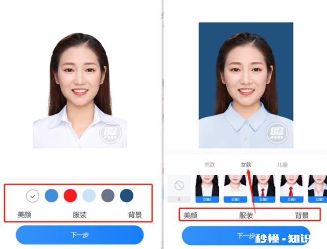 手机如何来拍证件照，可以改尺寸的那种