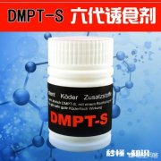 dmpt-s钓鱼有效果吗