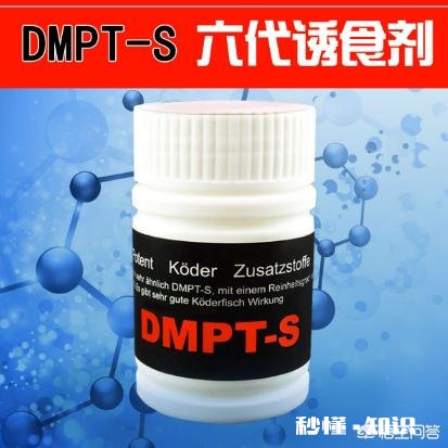 dmpt-s钓鱼有效果吗