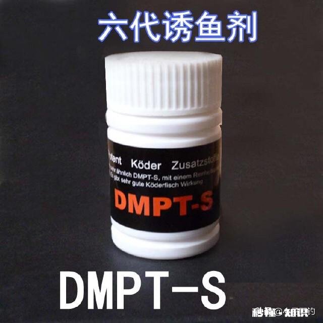 dmpt-s钓鱼有效果吗