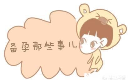 备孕两年未怀上要做哪些检查