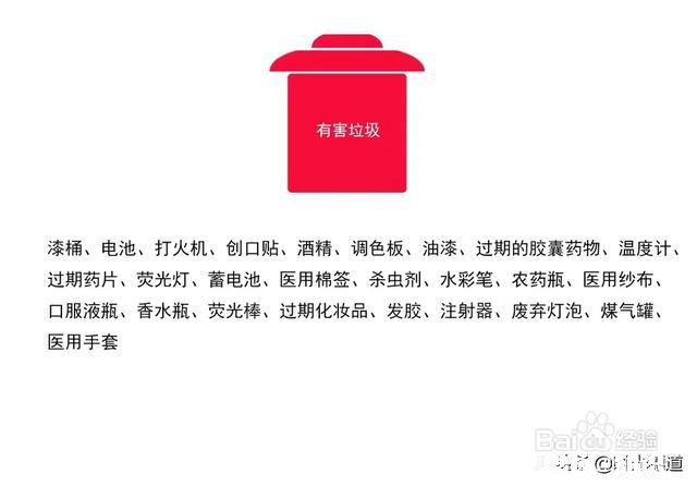 生活四大类垃圾该如何区分