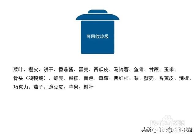 生活四大类垃圾该如何区分