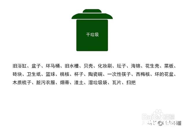 生活四大类垃圾该如何区分