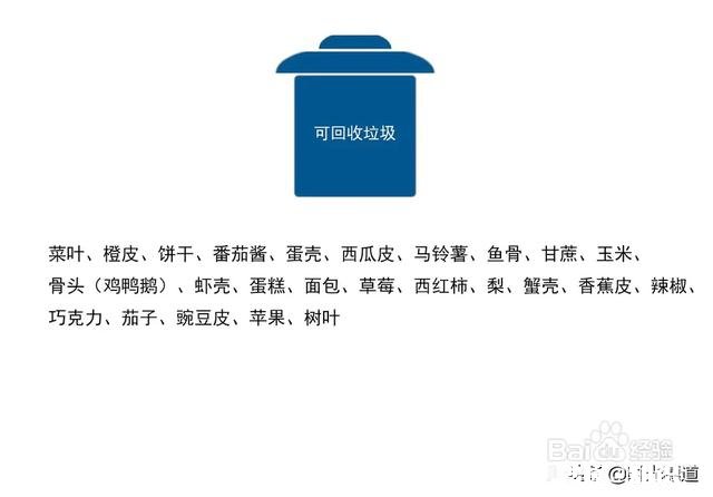 生活四大类垃圾该如何区分