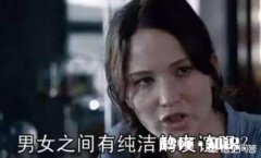 男网友给女网友发红包一般什么目的