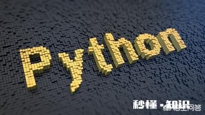 各位老师Python需要从哪里学起，我是一个新手，现在连最基本都不懂