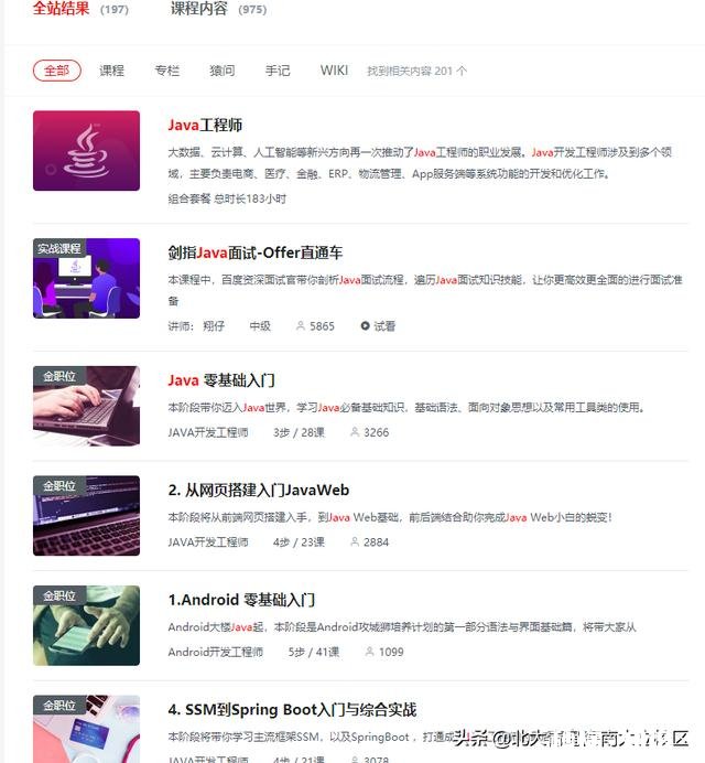 学习JAVA需要什么基础?0基础可以吗