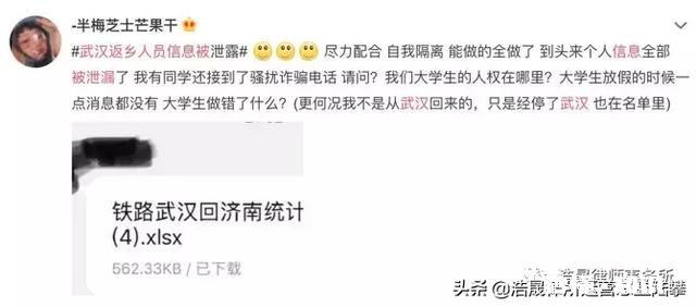 为什么不要把个人的隐私告诉任何人