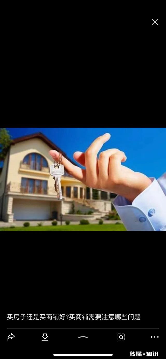 买房子价格怎么谈