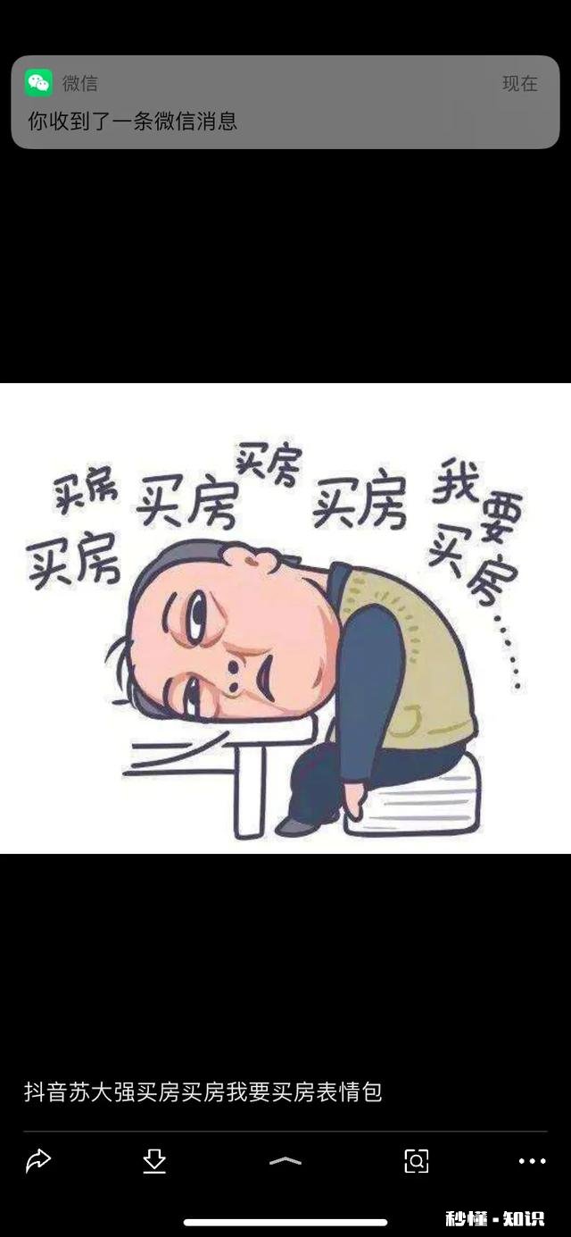 买房子价格怎么谈