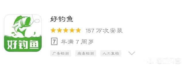 求好的钓鱼app