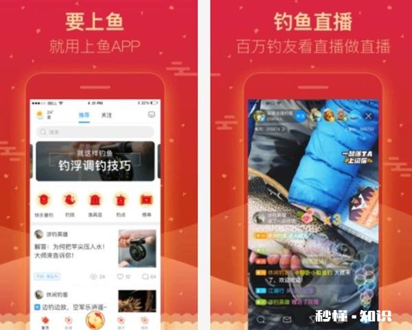 求好的钓鱼app