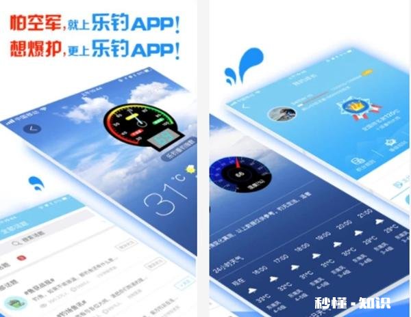 求好的钓鱼app