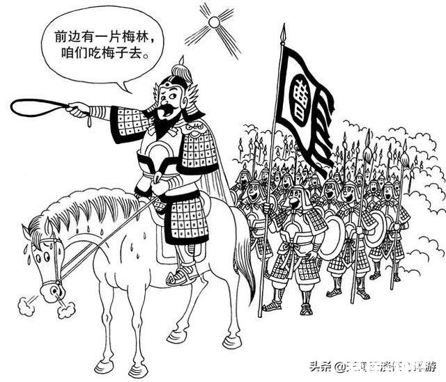 烈日下行军时曹军口渴难耐,曹操给他的军队吃什么水果止渴的这种水果现代非常流行