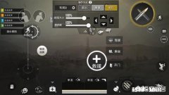 刺激战场三指怎样过渡到四指操作