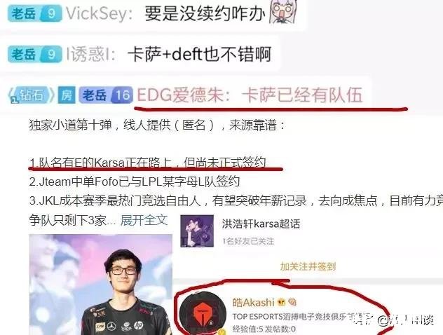 TES战队为买Karsa而卖掉熊皇,建队元老深夜感慨,只因个钱字!玩家表示心疼,你怎么看