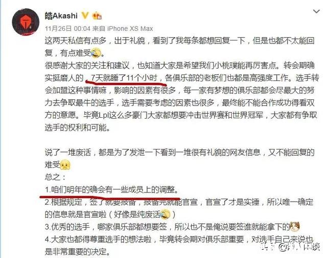 TES战队为买Karsa而卖掉熊皇,建队元老深夜感慨,只因个钱字!玩家表示心疼,你怎么看