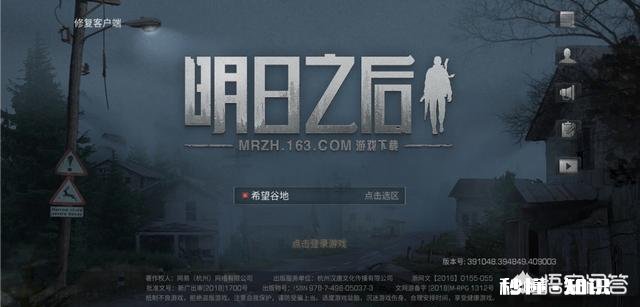 《明日之后》会凉吗感觉还可以,为什么有好多人说要凉了