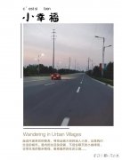 说一说你们的梦想是什么