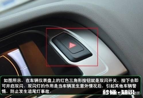 双闪灯就是危险指示灯吗