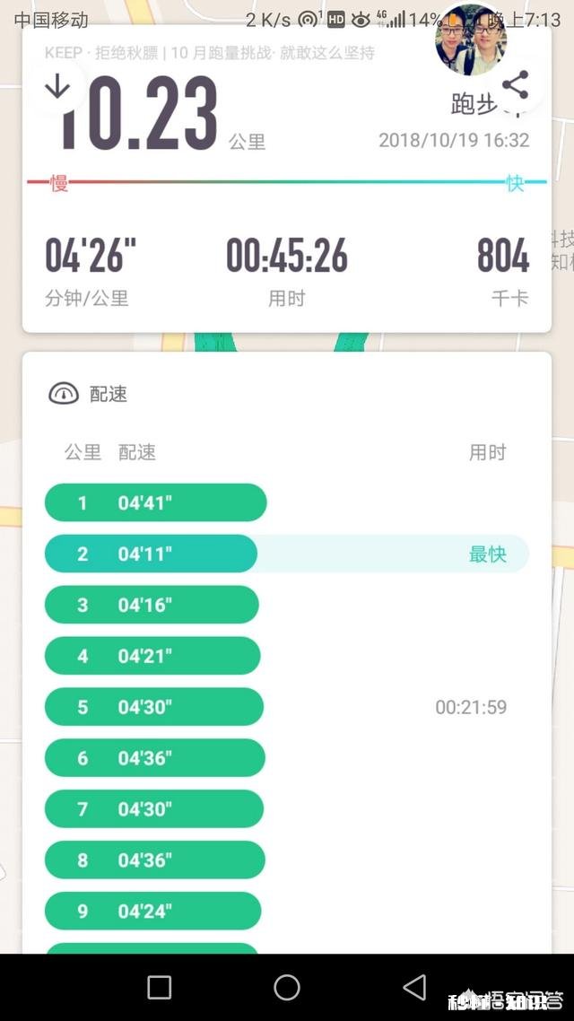跑步30分钟，坚持多长时间能看到效果
