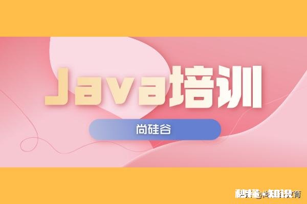北京java培训,哪个机构最负责，收费较合理啊