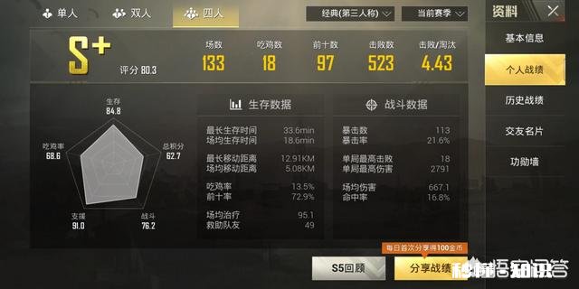 刺激战场新手玩家如何攻楼