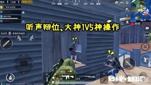 刺激战场新手玩家如何攻楼