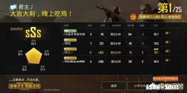 刺激战场新手玩家如何攻楼