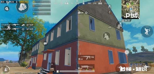 刺激战场新手玩家如何攻楼