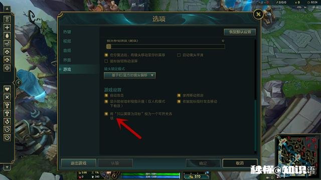 点地板只a英雄怎么设置